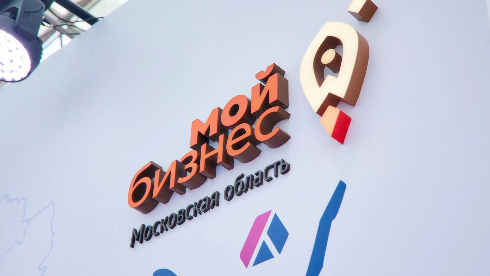 Подмосковных предпринимателей 3 июля приглашают на бесплатный вебинар